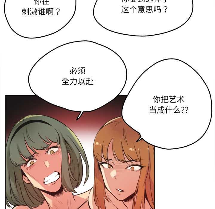 《爸爸也瘋狂》漫画 第33話