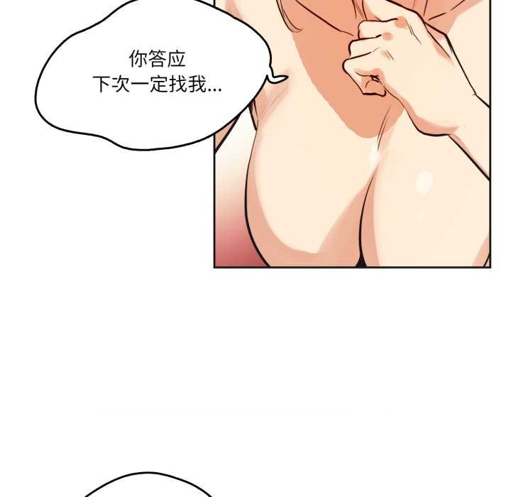 《爸爸也瘋狂》漫画 第33話