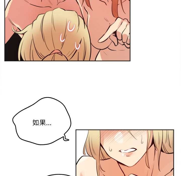 《爸爸也瘋狂》漫画 第33話