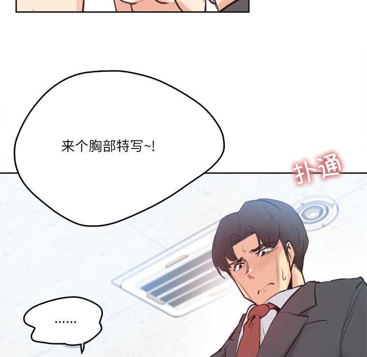 《爸爸也瘋狂》漫画 第33話