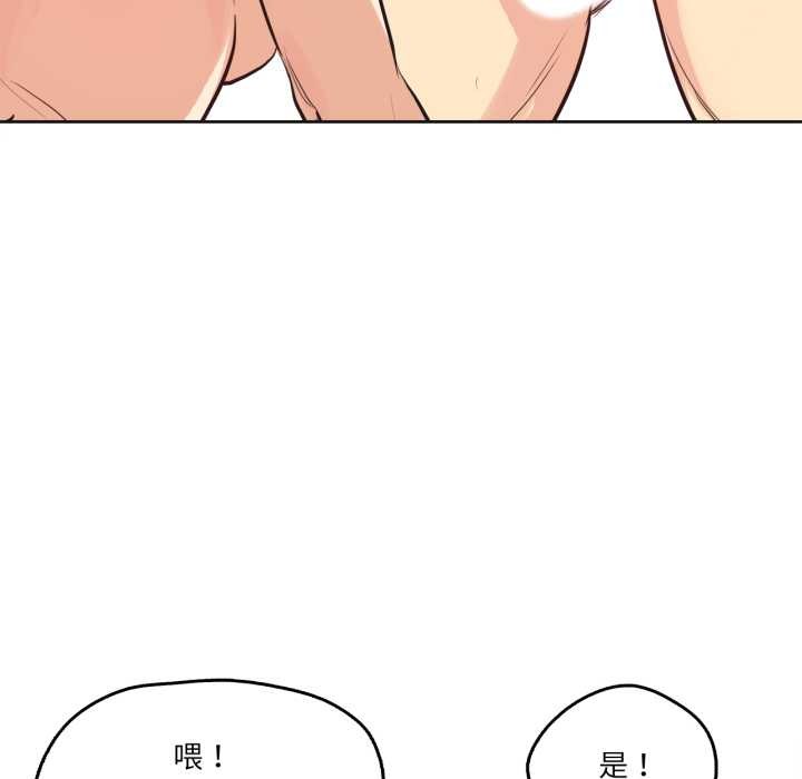 《爸爸也瘋狂》漫画 第33話