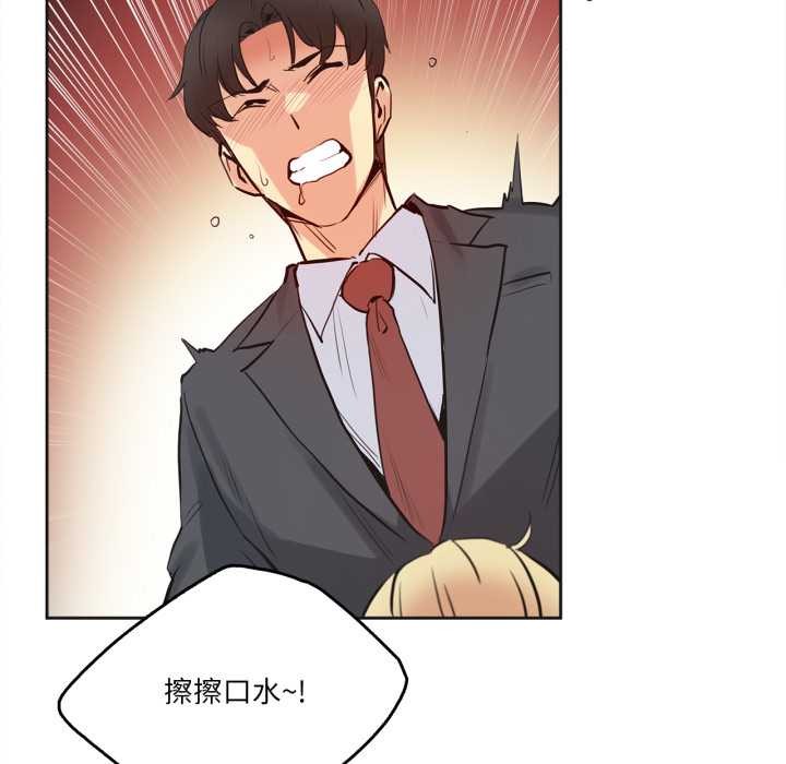 《爸爸也瘋狂》漫画 第33話