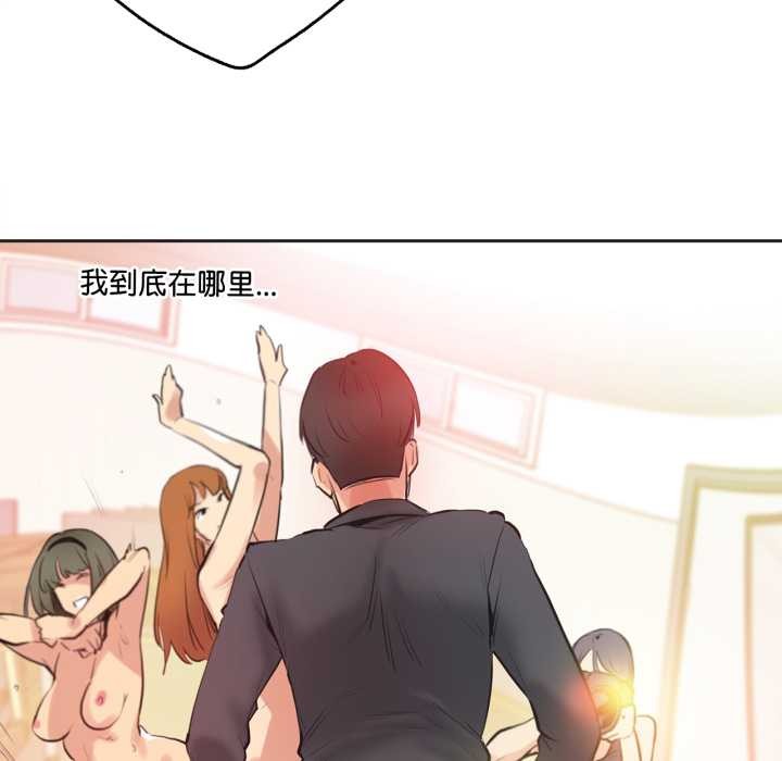 《爸爸也瘋狂》漫画 第33話