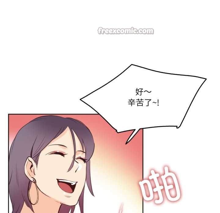 《爸爸也瘋狂》漫画 第33話