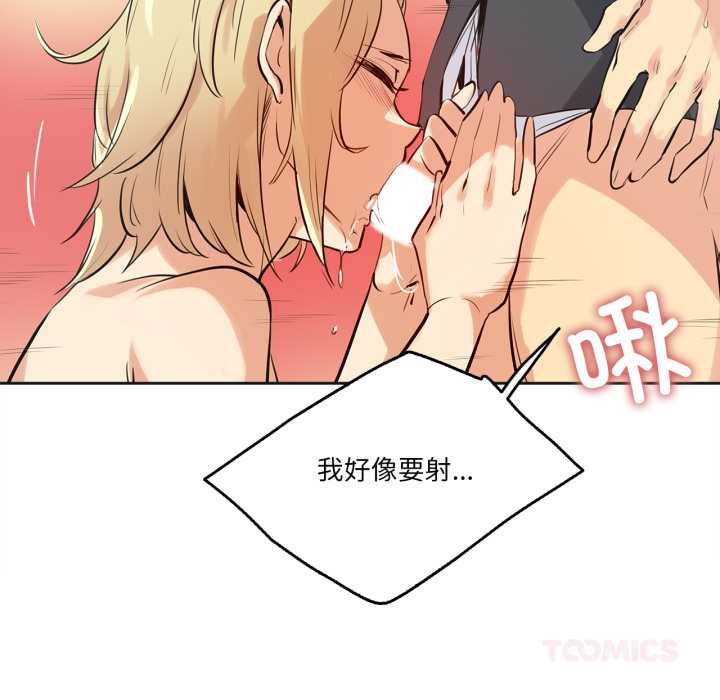 《爸爸也瘋狂》漫画 第33話