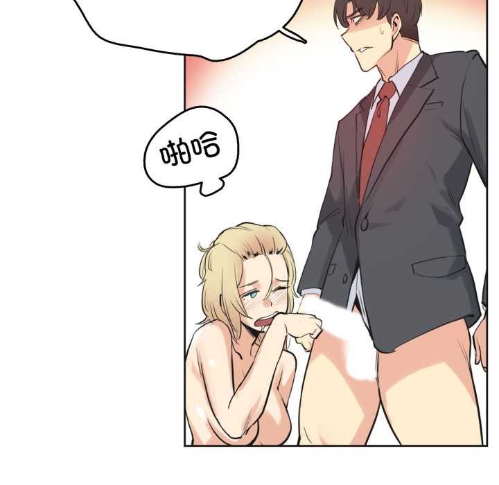 《爸爸也瘋狂》漫画 第33話