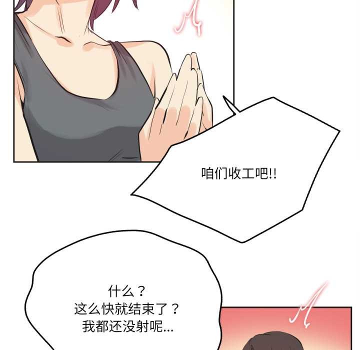 《爸爸也瘋狂》漫画 第33話