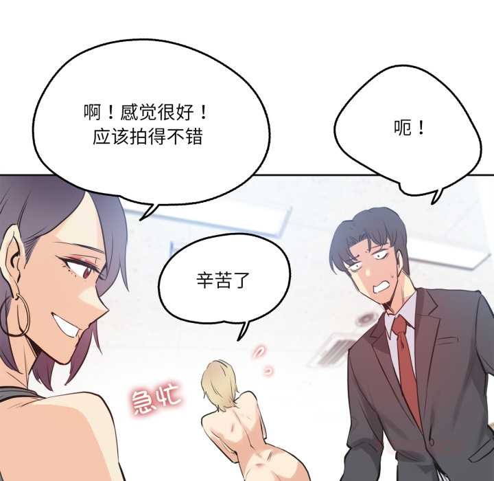 《爸爸也瘋狂》漫画 第33話