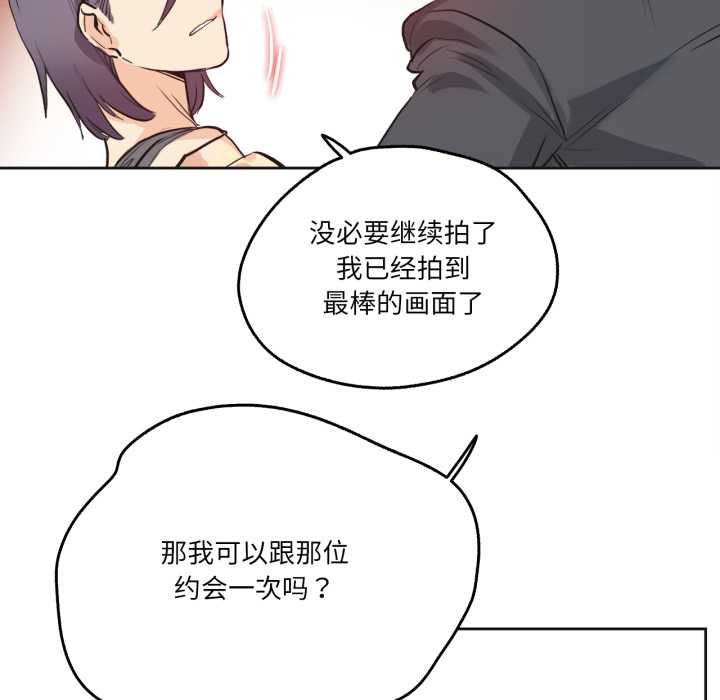 《爸爸也瘋狂》漫画 第33話