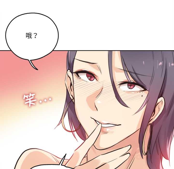 《爸爸也瘋狂》漫画 第33話