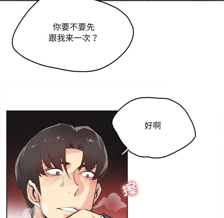《爸爸也瘋狂》漫画 第33話