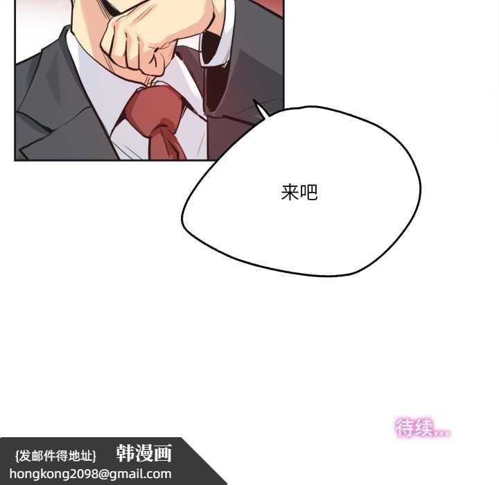 《爸爸也瘋狂》漫画 第33話