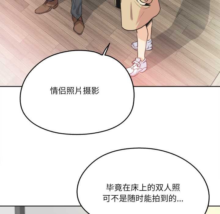 《爸爸也瘋狂》漫画 第34話