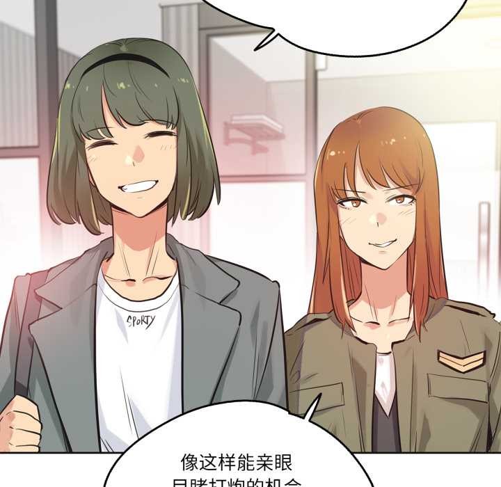 《爸爸也瘋狂》漫画 第34話