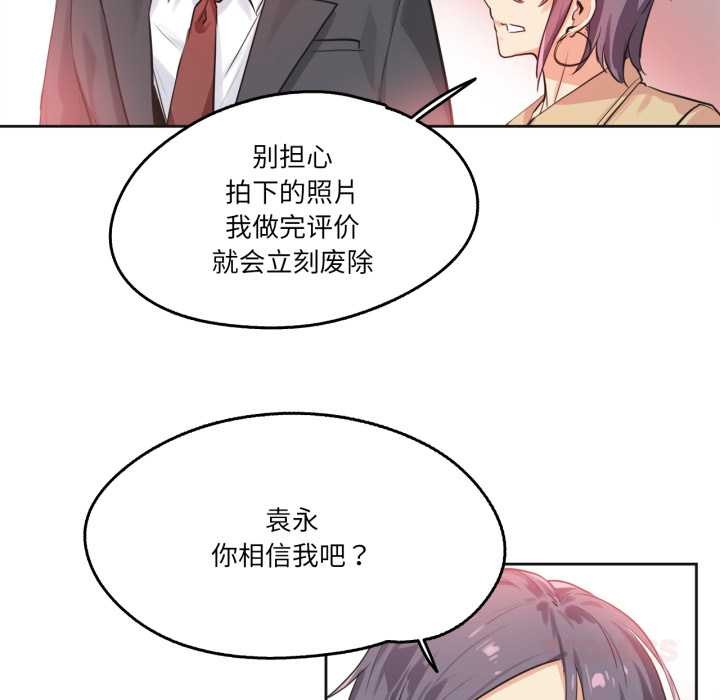 《爸爸也瘋狂》漫画 第34話