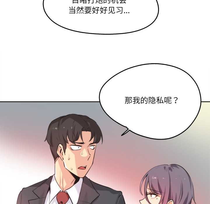 《爸爸也瘋狂》漫画 第34話