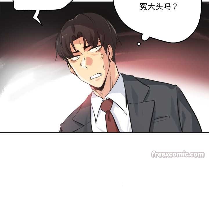 《爸爸也瘋狂》漫画 第34話