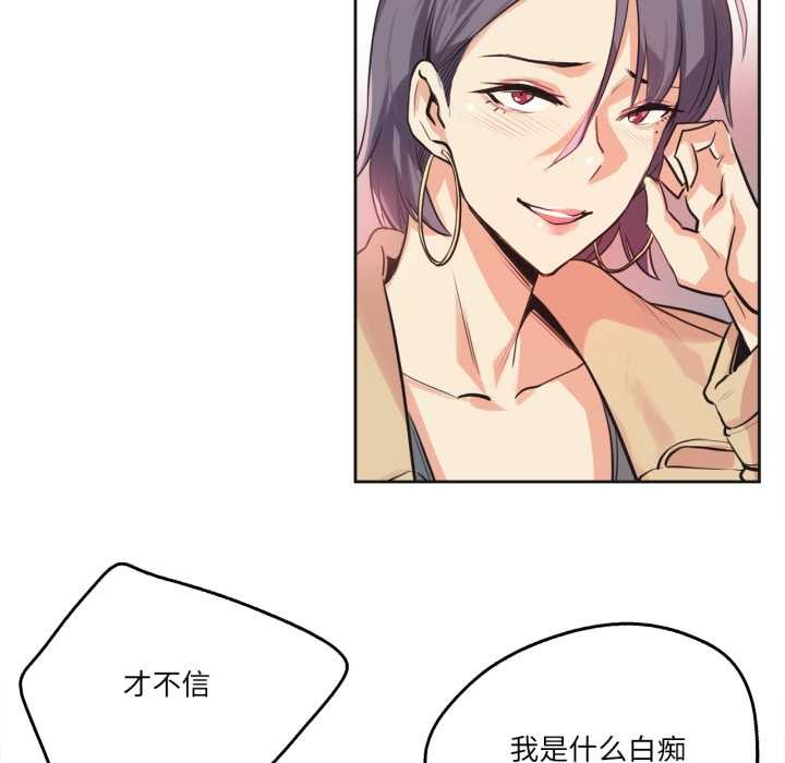 《爸爸也瘋狂》漫画 第34話