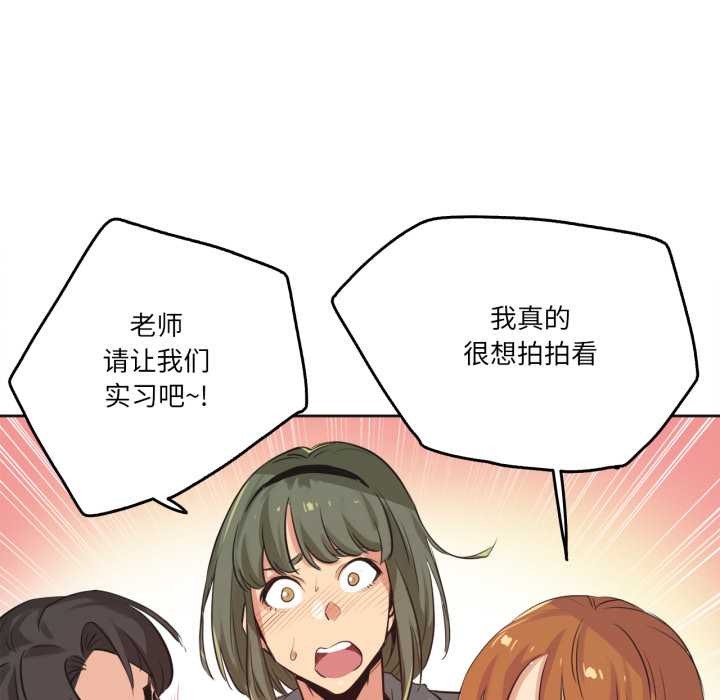 《爸爸也瘋狂》漫画 第34話