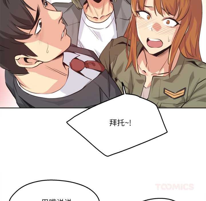 《爸爸也瘋狂》漫画 第34話