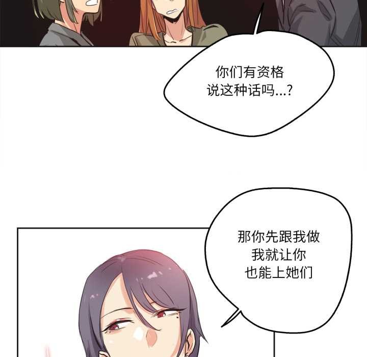《爸爸也瘋狂》漫画 第34話