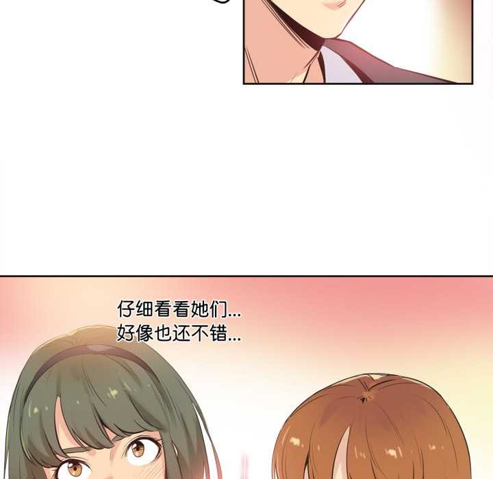 《爸爸也瘋狂》漫画 第34話