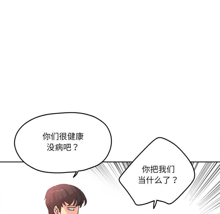 《爸爸也瘋狂》漫画 第34話