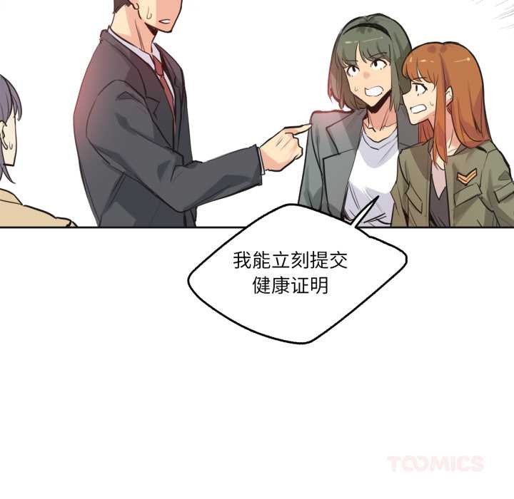 《爸爸也瘋狂》漫画 第34話