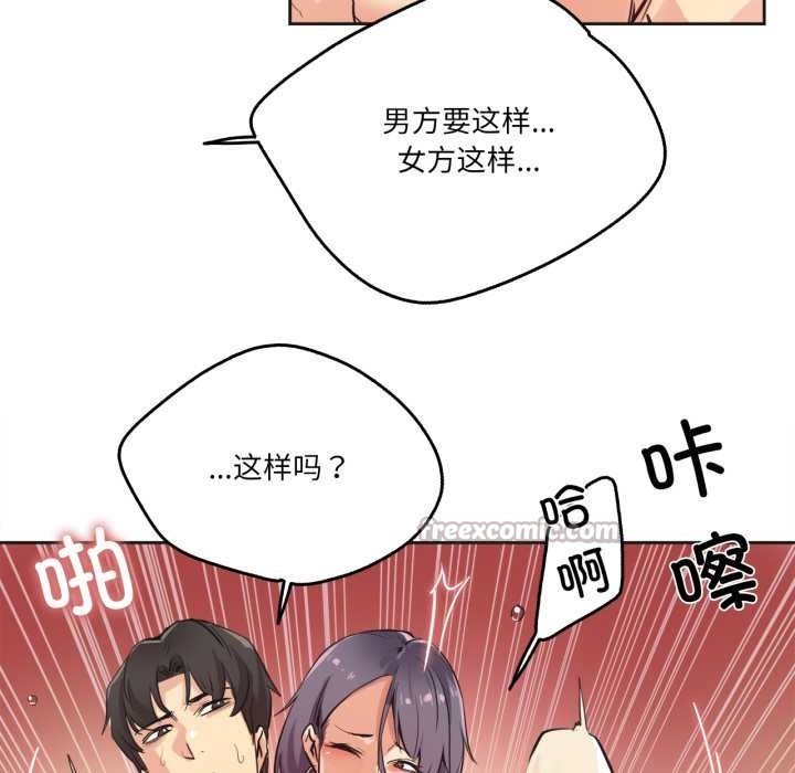 《爸爸也瘋狂》漫画 第34話