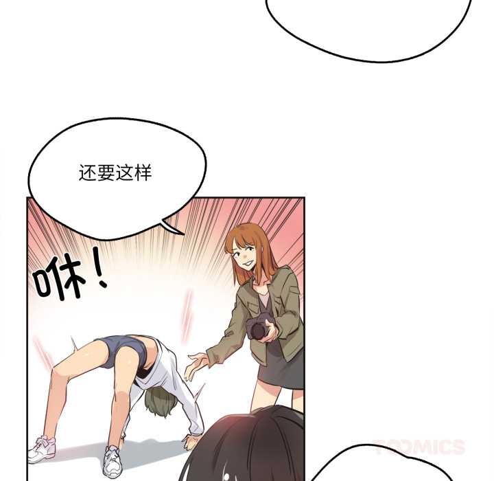 《爸爸也瘋狂》漫画 第34話