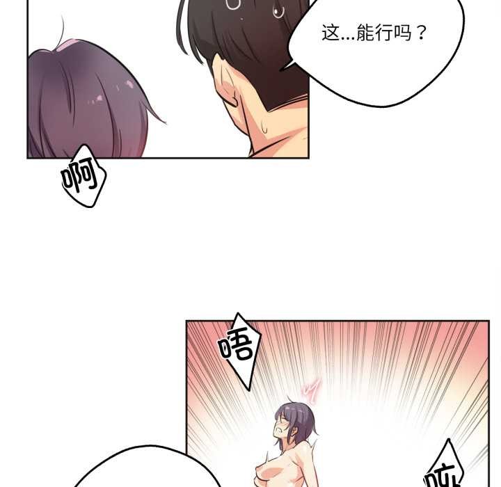 《爸爸也瘋狂》漫画 第34話