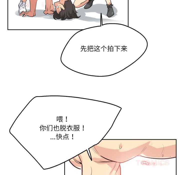 《爸爸也瘋狂》漫画 第34話