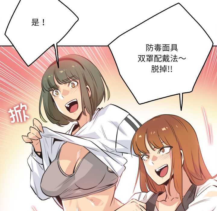 《爸爸也瘋狂》漫画 第34話