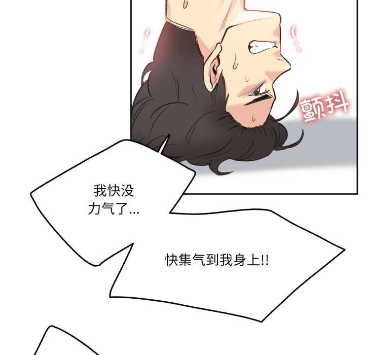 《爸爸也瘋狂》漫画 第34話