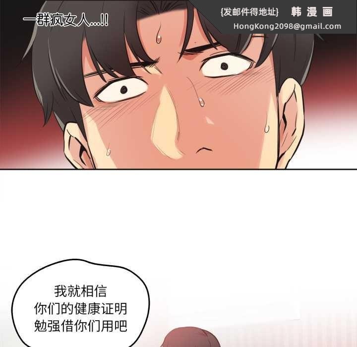 《爸爸也瘋狂》漫画 第34話