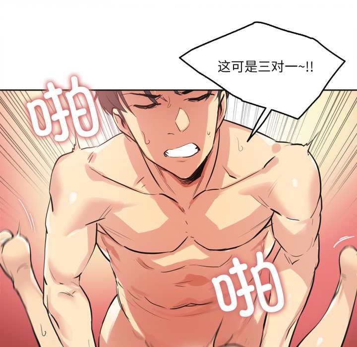 《爸爸也瘋狂》漫画 第34話