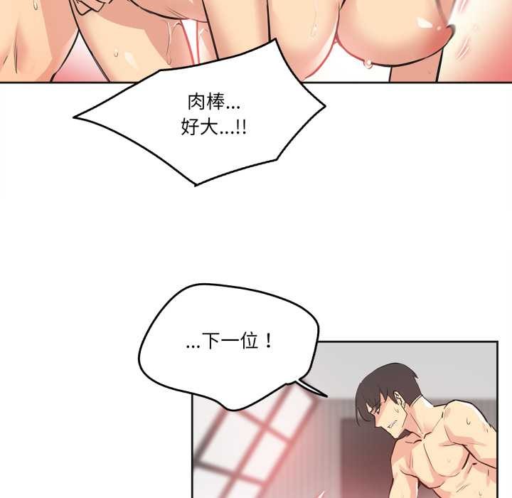 《爸爸也瘋狂》漫画 第34話