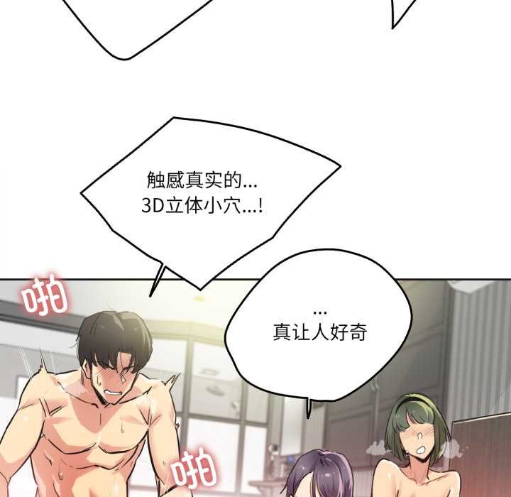 《爸爸也瘋狂》漫画 第34話