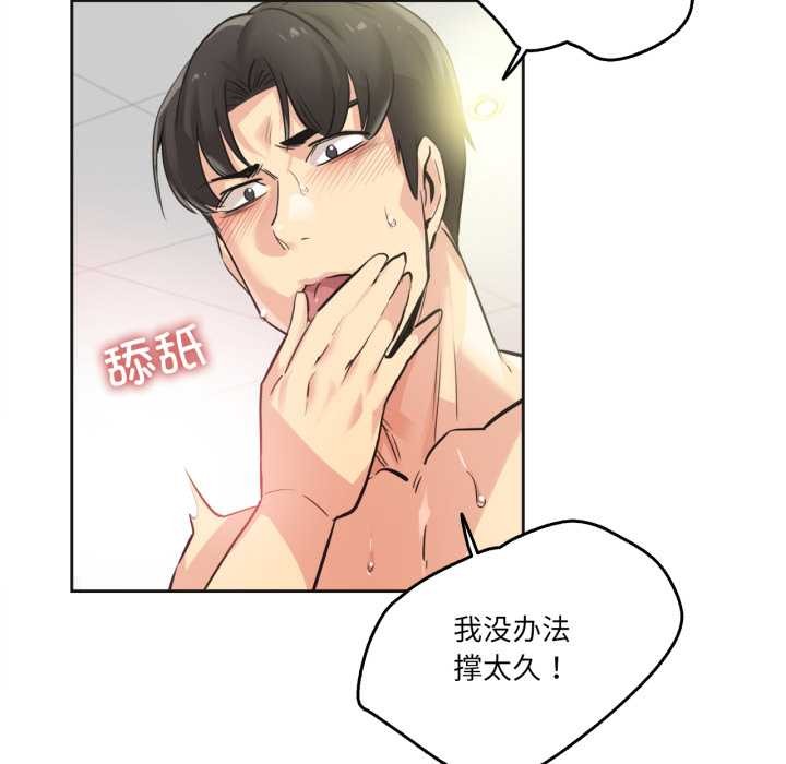 《爸爸也瘋狂》漫画 第34話