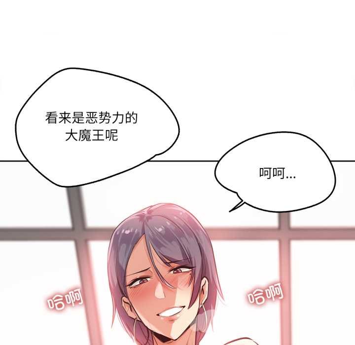 《爸爸也瘋狂》漫画 第34話