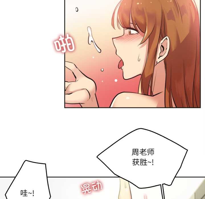 《爸爸也瘋狂》漫画 第34話