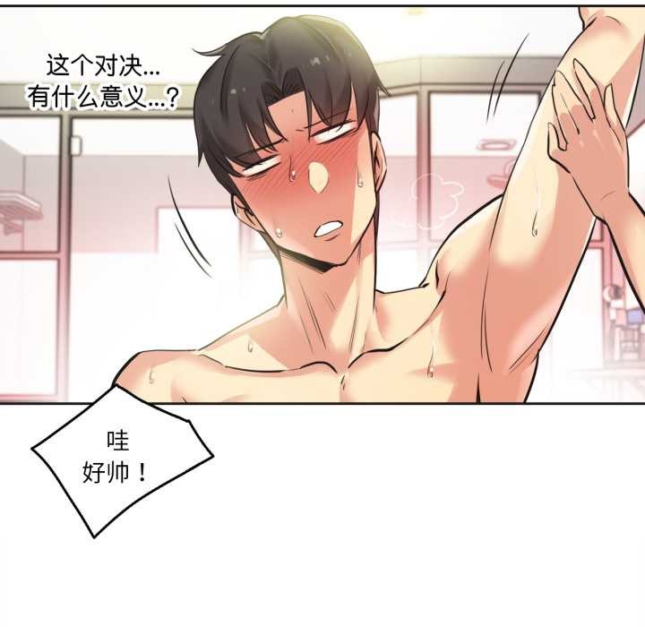 《爸爸也瘋狂》漫画 第34話