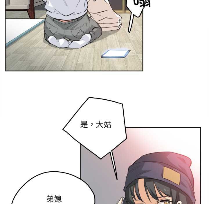 《爸爸也瘋狂》漫画 第34話