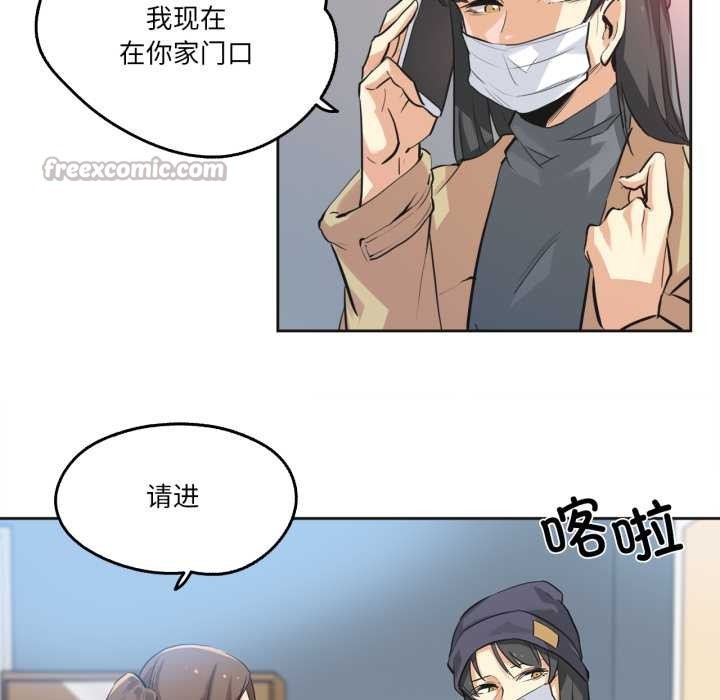 《爸爸也瘋狂》漫画 第34話