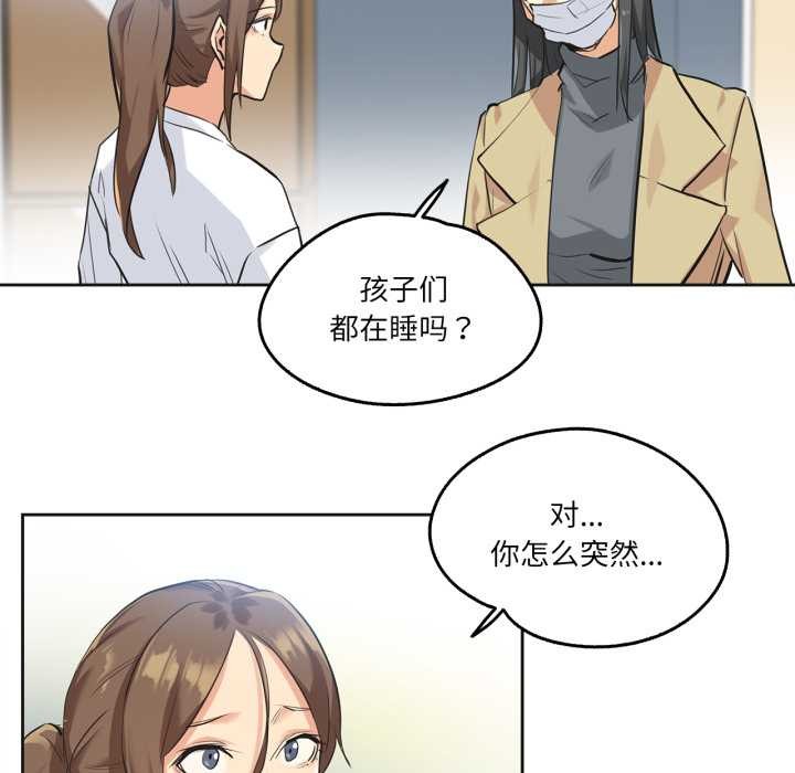 《爸爸也瘋狂》漫画 第34話