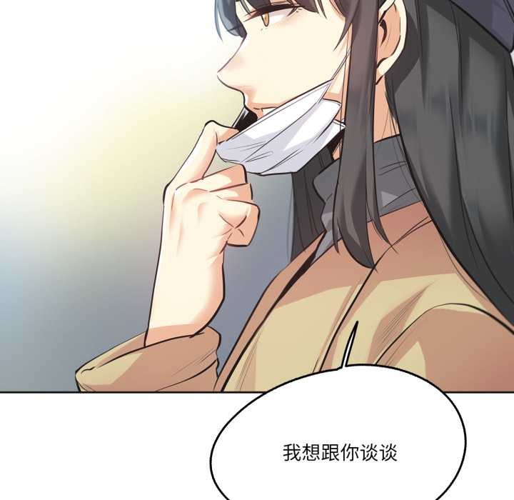 《爸爸也瘋狂》漫画 第34話