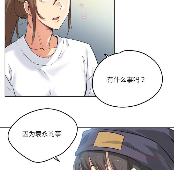 《爸爸也瘋狂》漫画 第34話