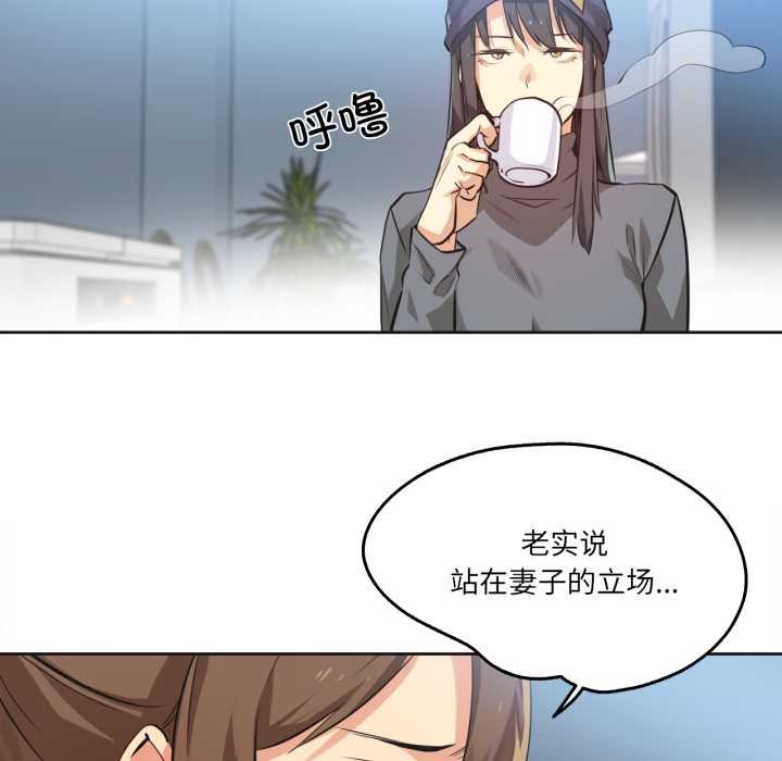 《爸爸也瘋狂》漫画 第35話