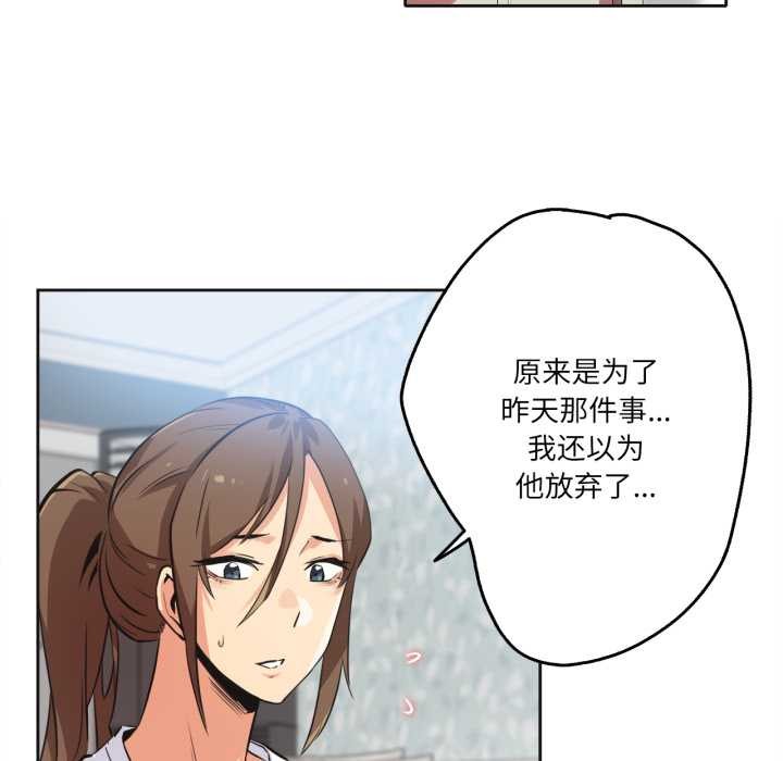 《爸爸也瘋狂》漫画 第35話