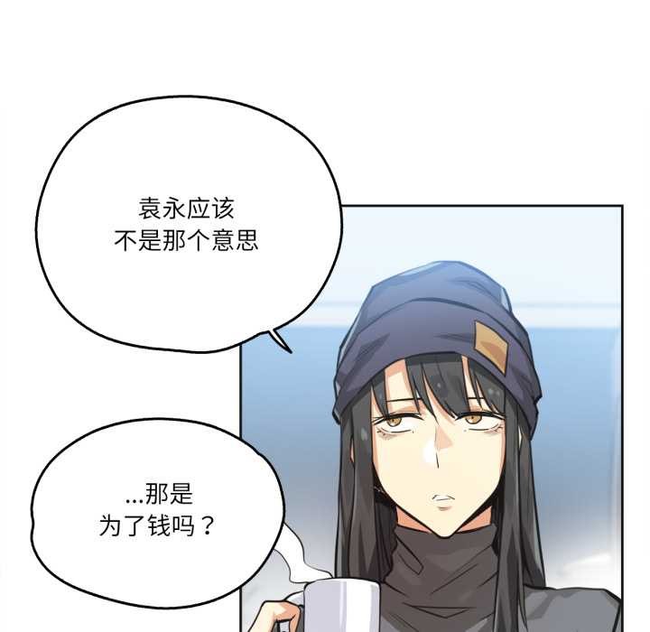 《爸爸也瘋狂》漫画 第35話